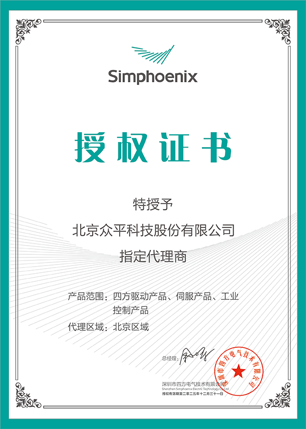Simphoenix/四方电气