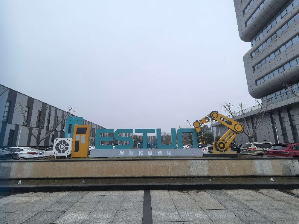 Zhongping Technology Strengthens Partnership with ESTUN for Intelligent Manufacturing.jpg