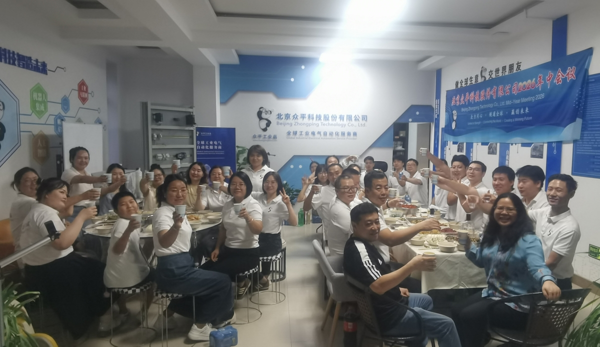 United in Strength: Zhongping Technology's Mid-Year Strategic Outlook3.jpg